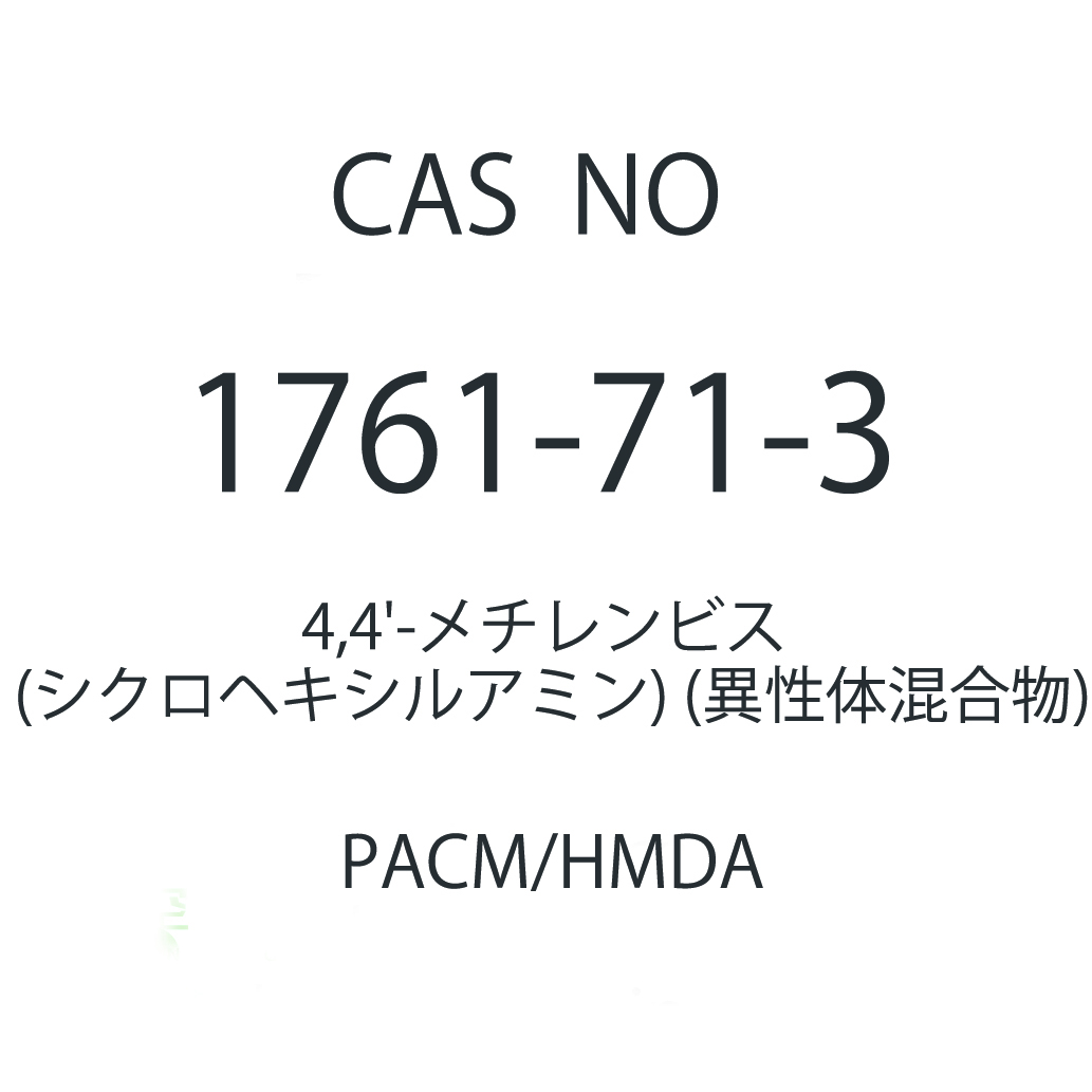 4,4-二氨基二环乙基甲烷